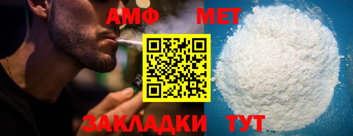Амфетамин 97%  Вход с VPN  АМФ  Протвино 