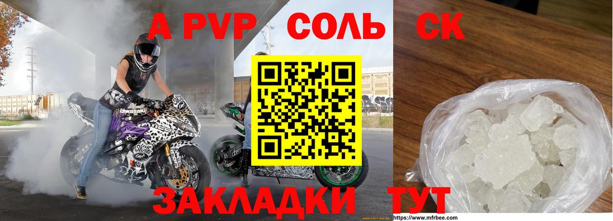 A-PVP СК КРИС Протвино