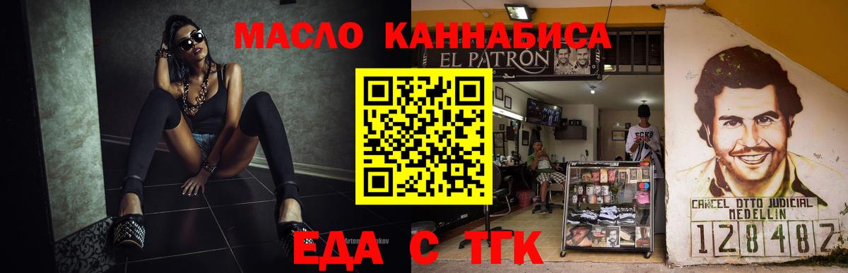 Протвино  Еда ТГК марихуана  Вход с VPN 