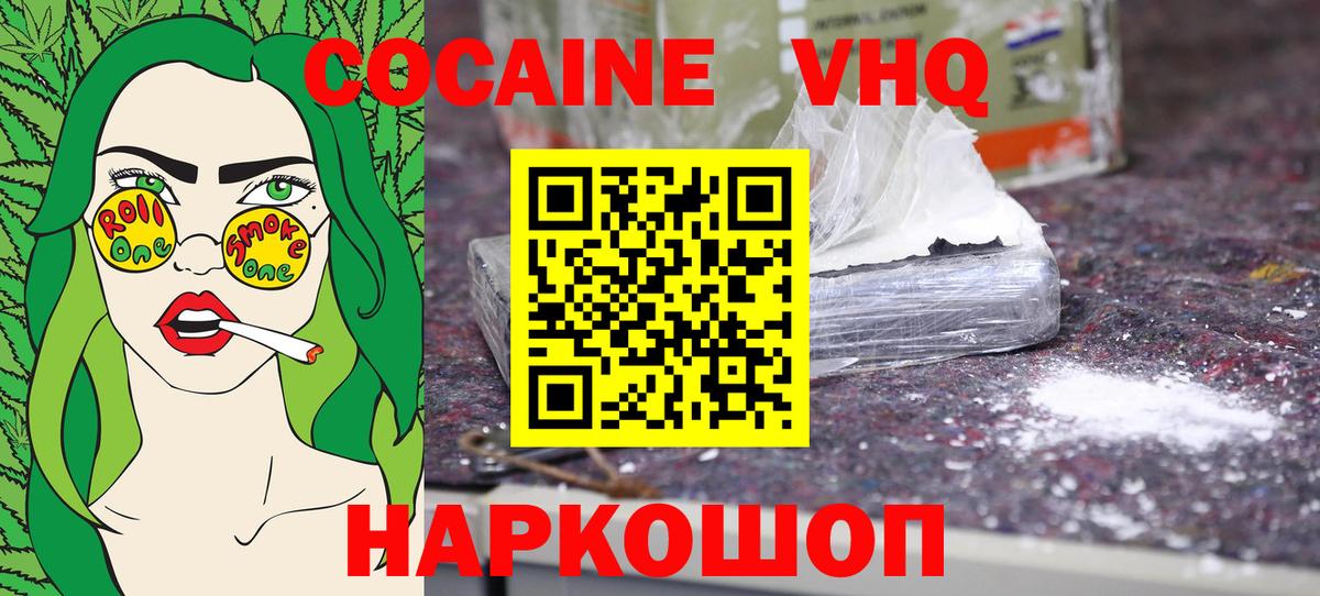 COCAIN Fish Scale Протвино