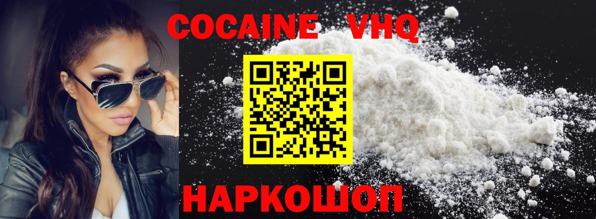КОКАИН Columbia  Вход с VPN  Кокаин Fish Scale  Протвино 