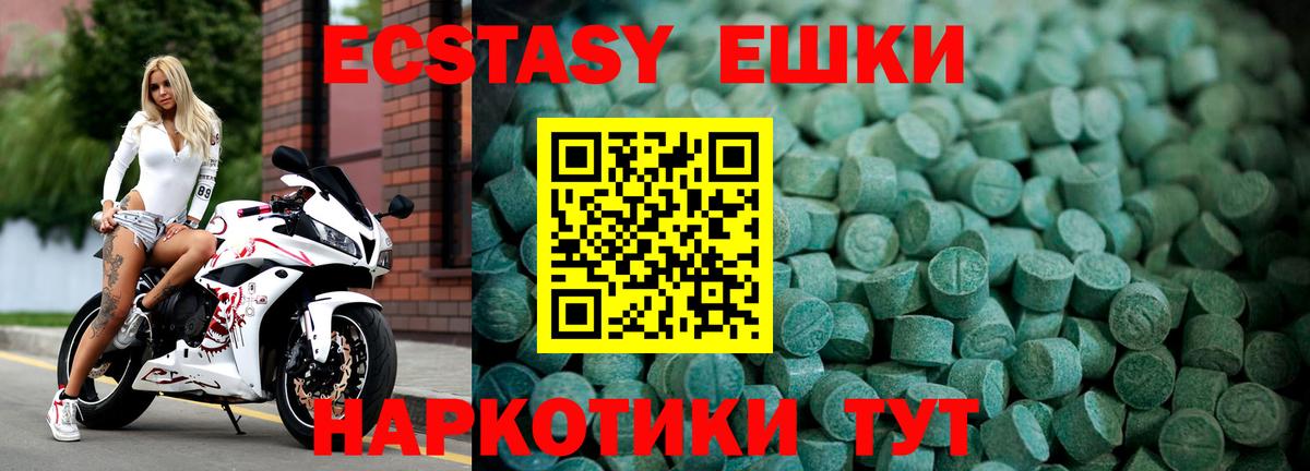 Экстази таблы  Вход с VPN  купить  сайты    зеркало  Экстази VHQ  Ecstasy  Протвино 