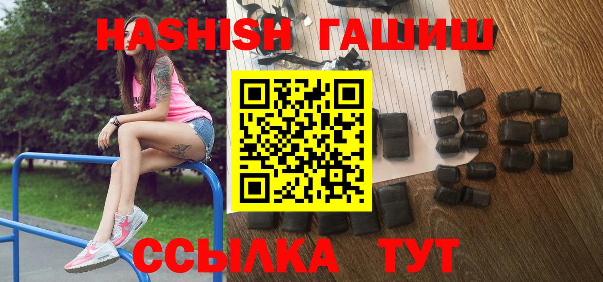 Протвино  Гашиш AMNESIA HAZE  Гашиш Premium  Вход с VPN 