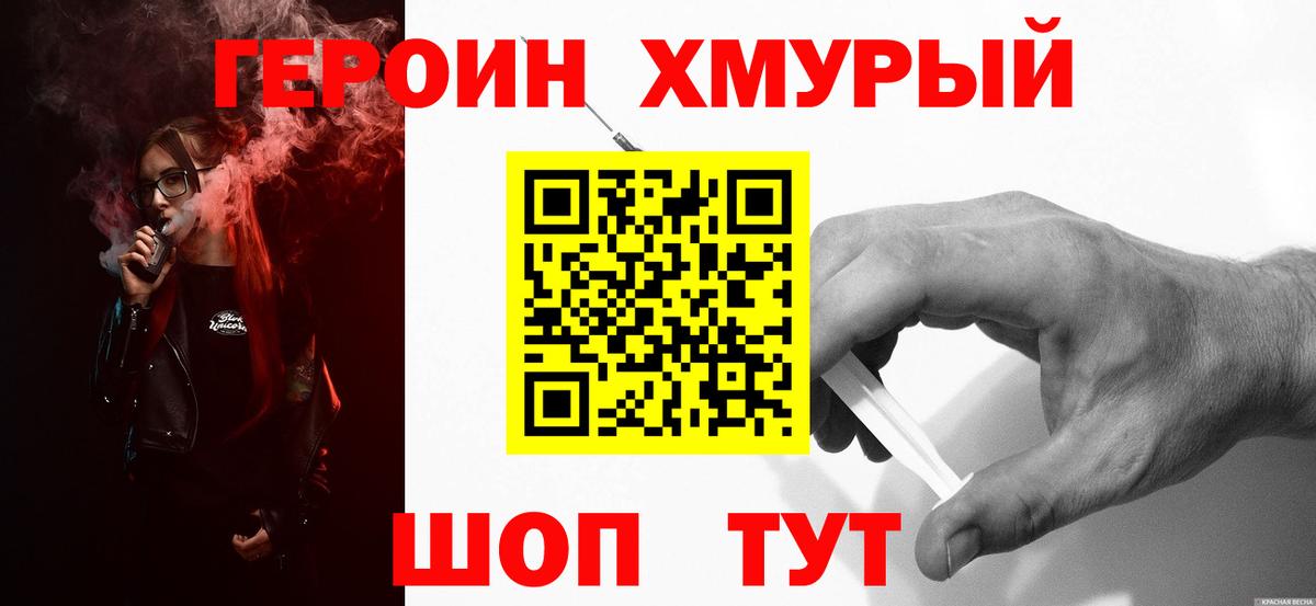 Протвино  ГЕРОИН афганец  Вход с VPN 