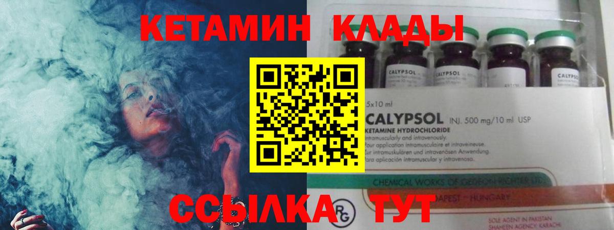 Кетамин ketamine Протвино