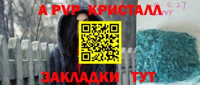 стаф Пыть-Ях
