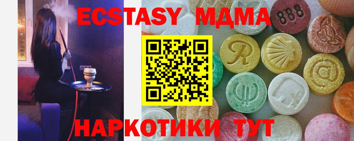 МДМА VHQ  Вход с VPN  МДМА кристаллы  Протвино 