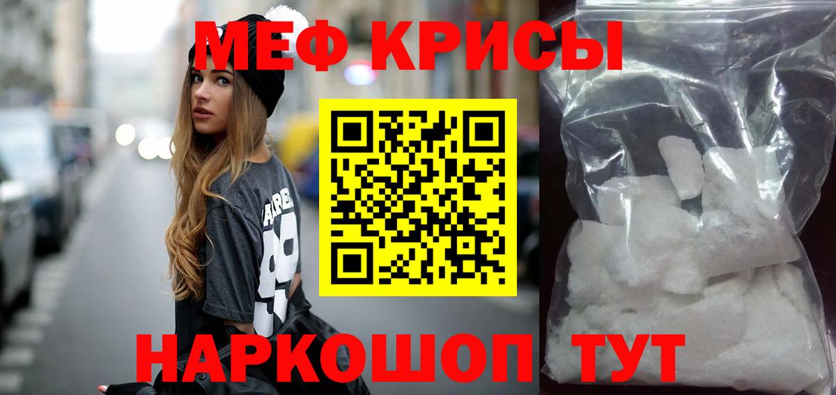 Меф кристаллы Протвино