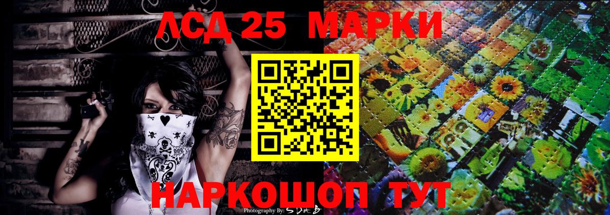 Марки 25I-NBOMe 1,5мг Протвино