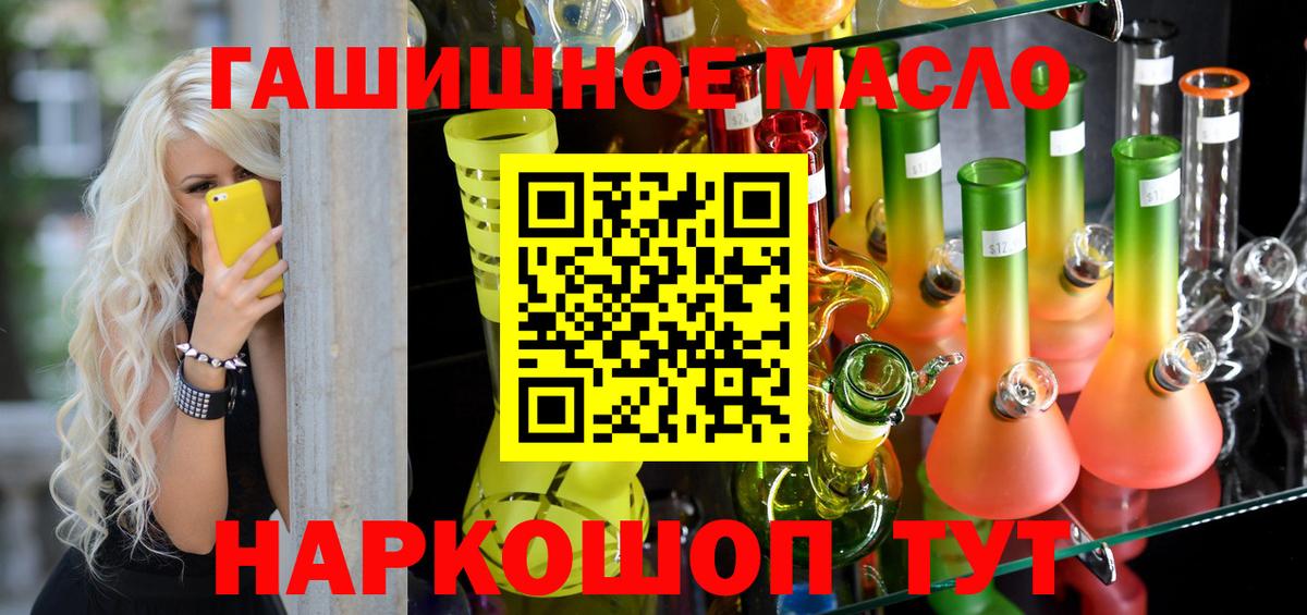 Дистиллят ТГК вейп  Дистиллят ТГК гашишное масло  Протвино  Вход с VPN 