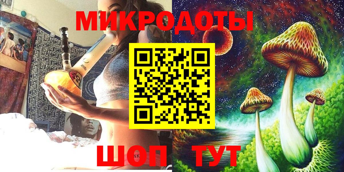 Протвино  Галлюциногенные грибы мухоморы  Вход с VPN 